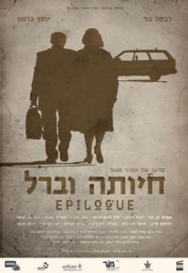 epilogue poster