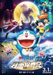 Doraemon - Nobita alla scoperta della Luna poster