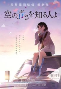 Her Blue Sky poster